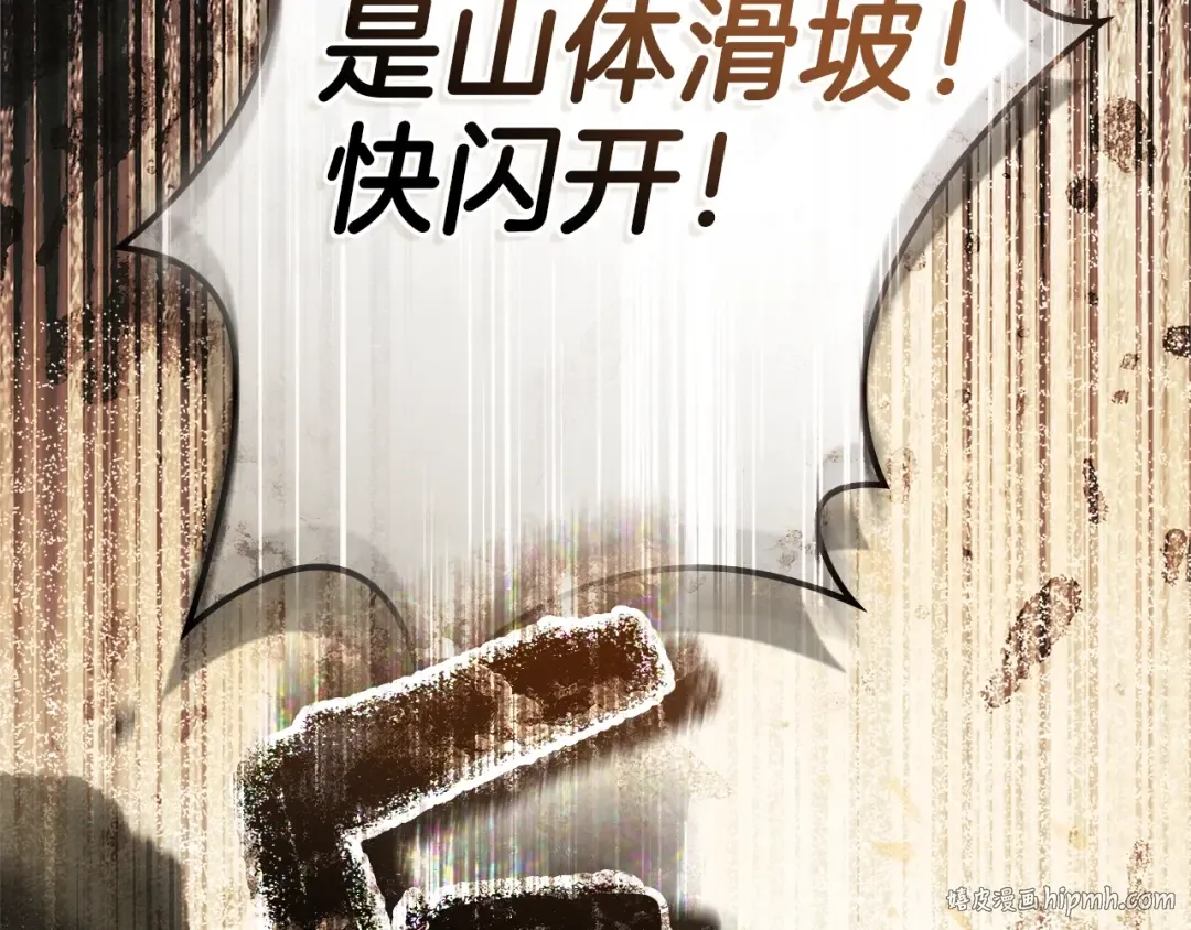 第100话 滑坡 第136页
