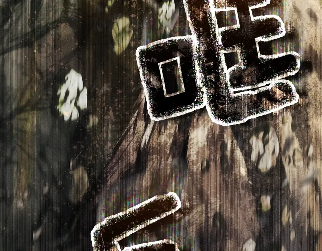 第100话 滑坡 第138页