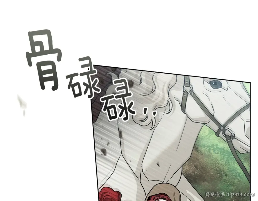 第100话 滑坡 第144页