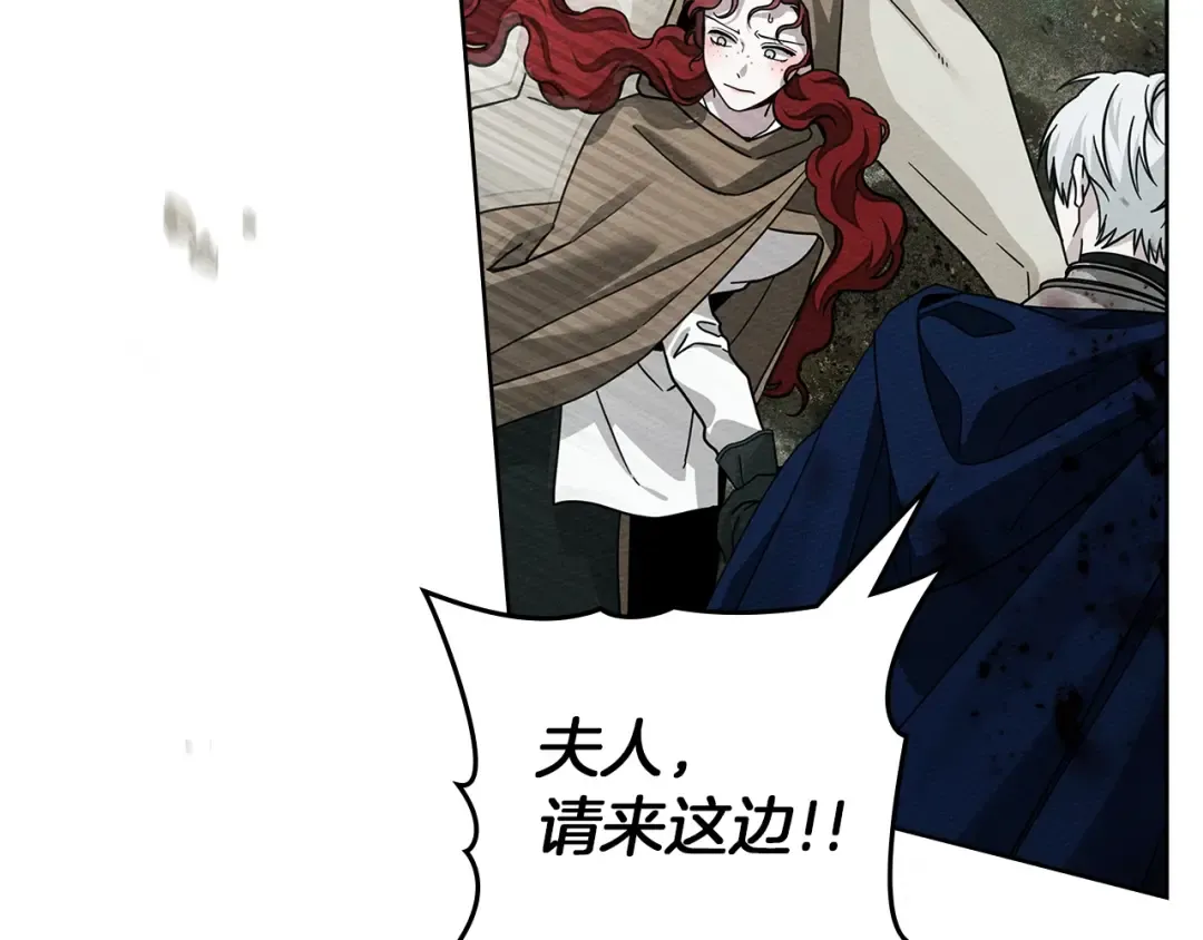 第100话 滑坡 第145页