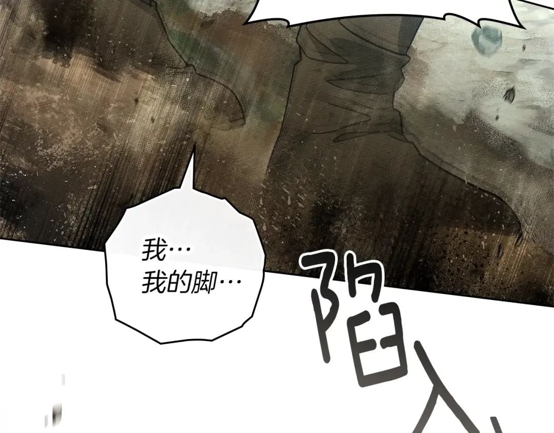 第100话 滑坡 第147页