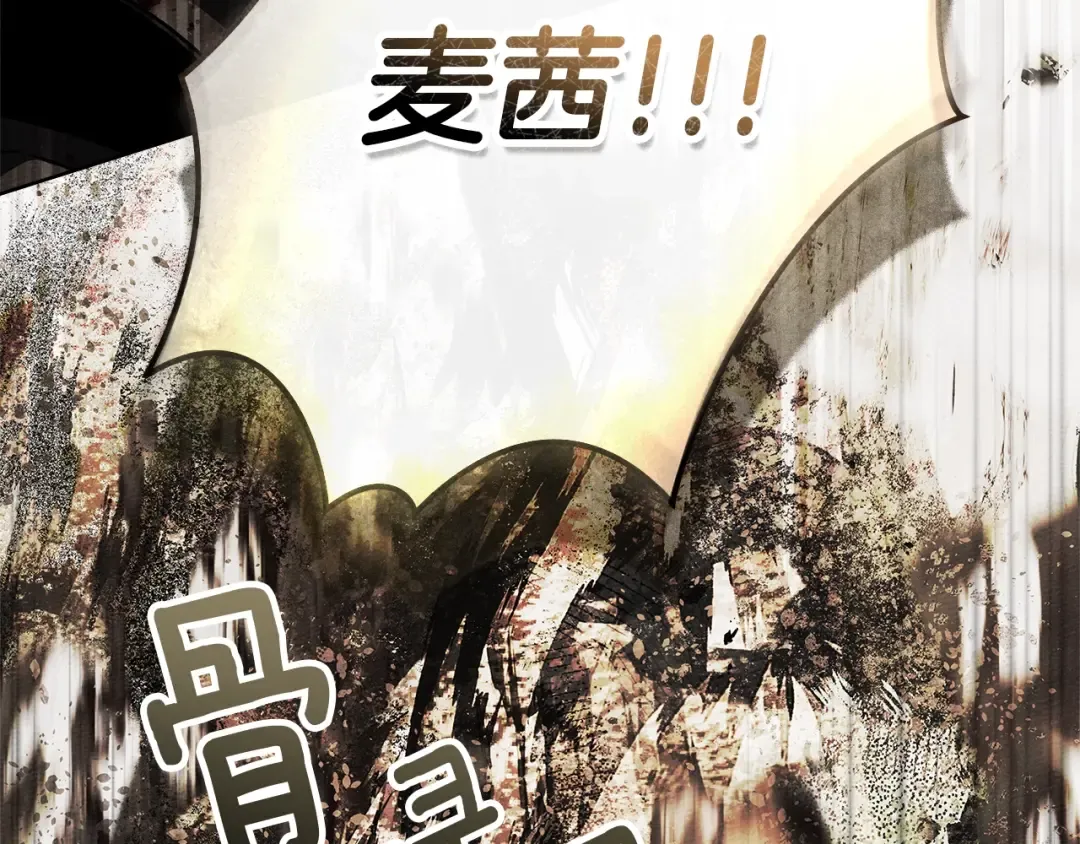 第100话 滑坡 第158页