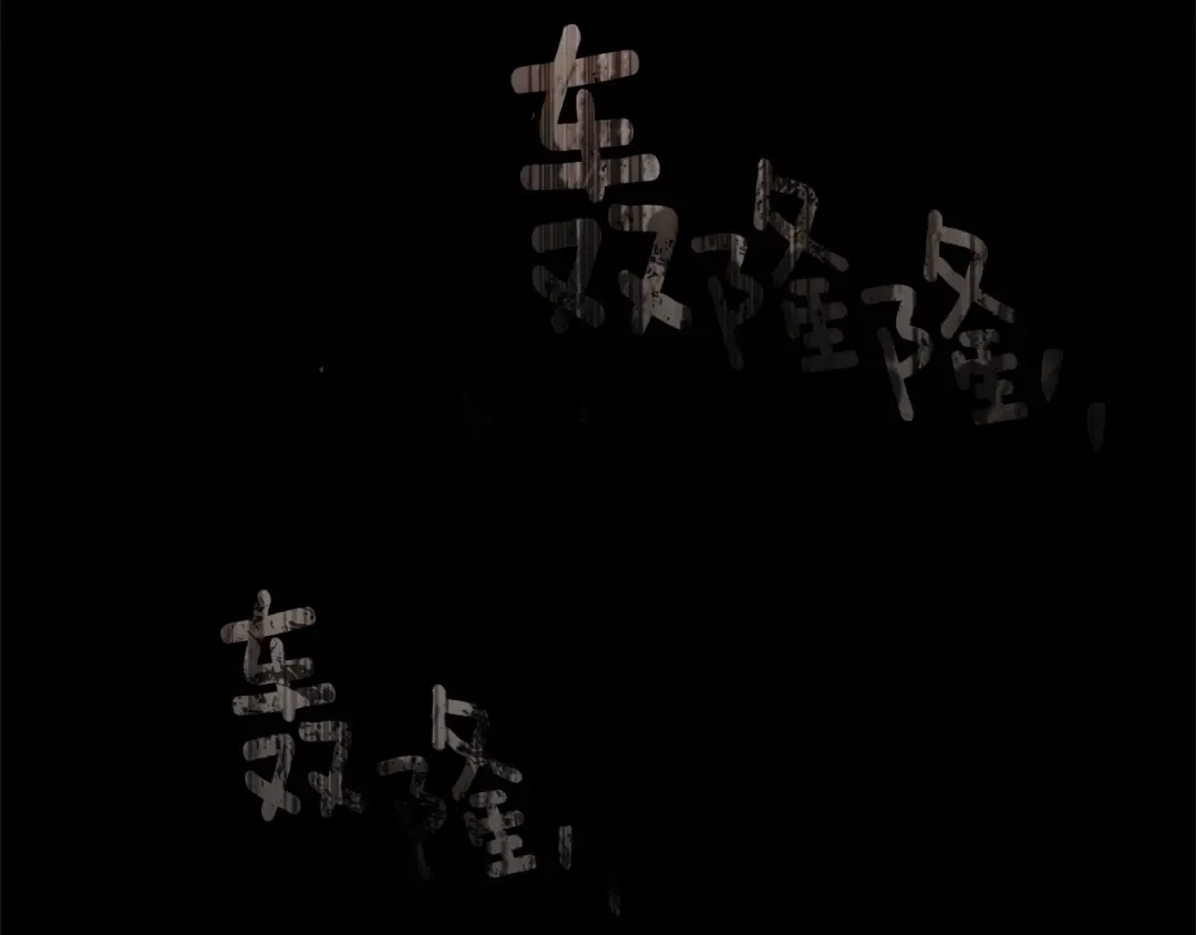 第100话 滑坡 第167页