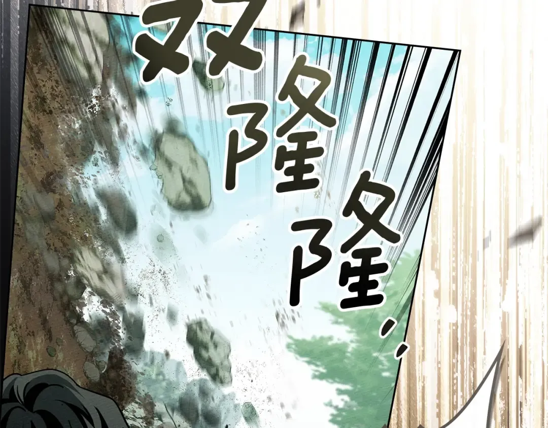 第101话 孤身一人 第6页