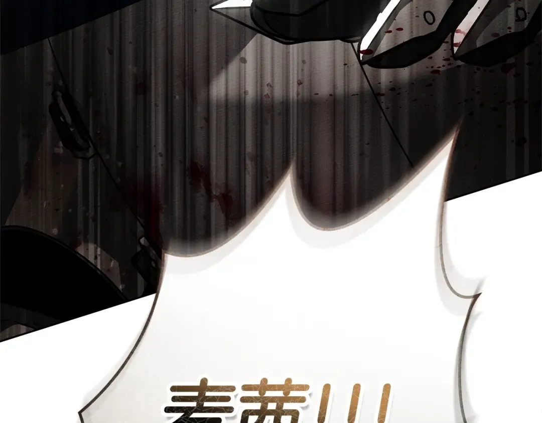 第101话 孤身一人 第13页