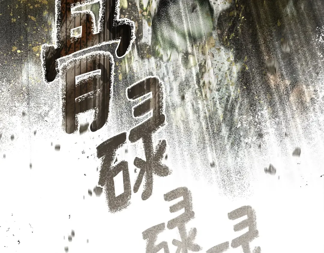 第101话 孤身一人 第17页