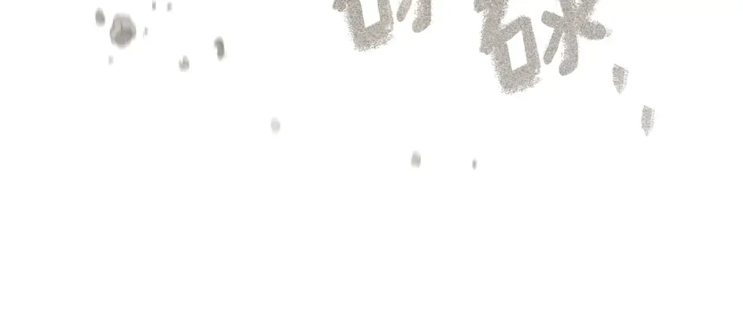 第101话 孤身一人 第18页
