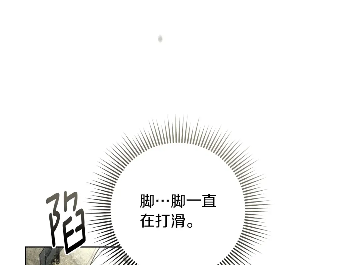 第101话 孤身一人 第19页