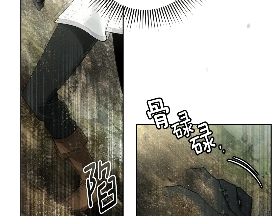 第101话 孤身一人 第20页