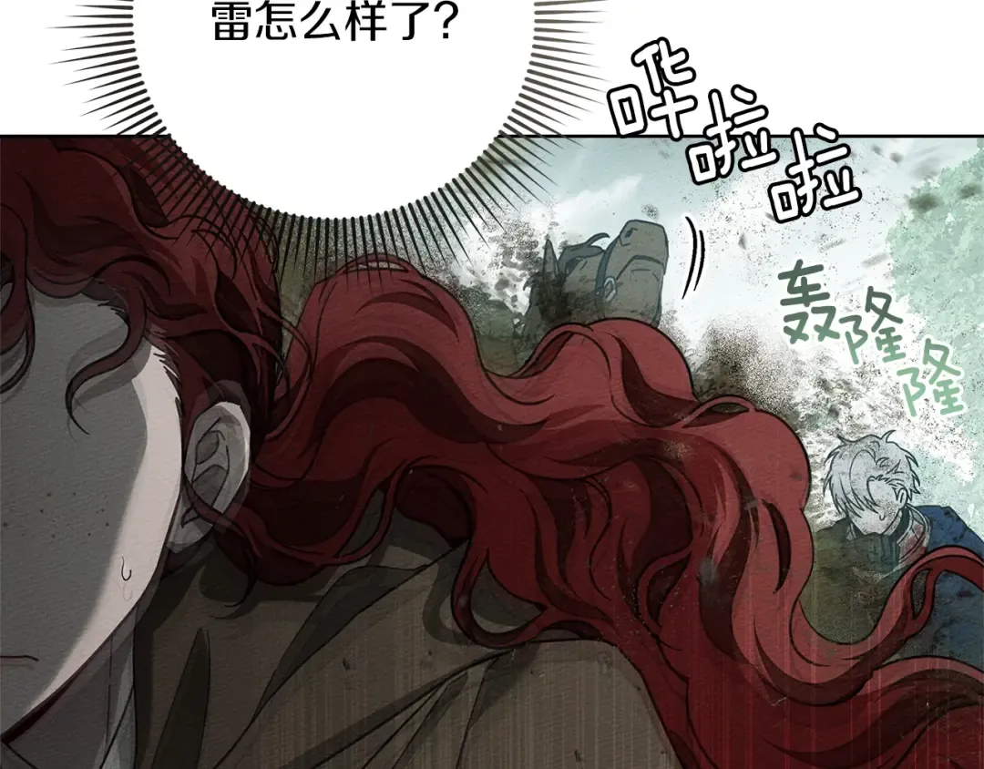 第101话 孤身一人 第23页