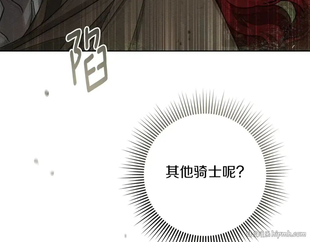 第101话 孤身一人 第24页
