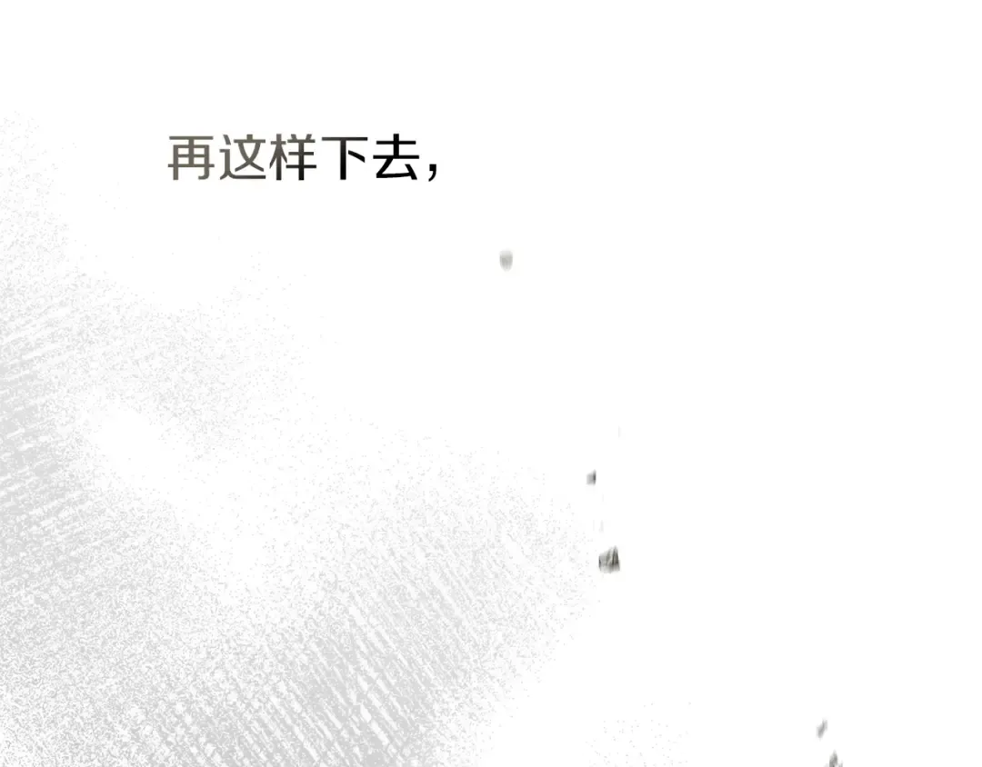 第101话 孤身一人 第26页