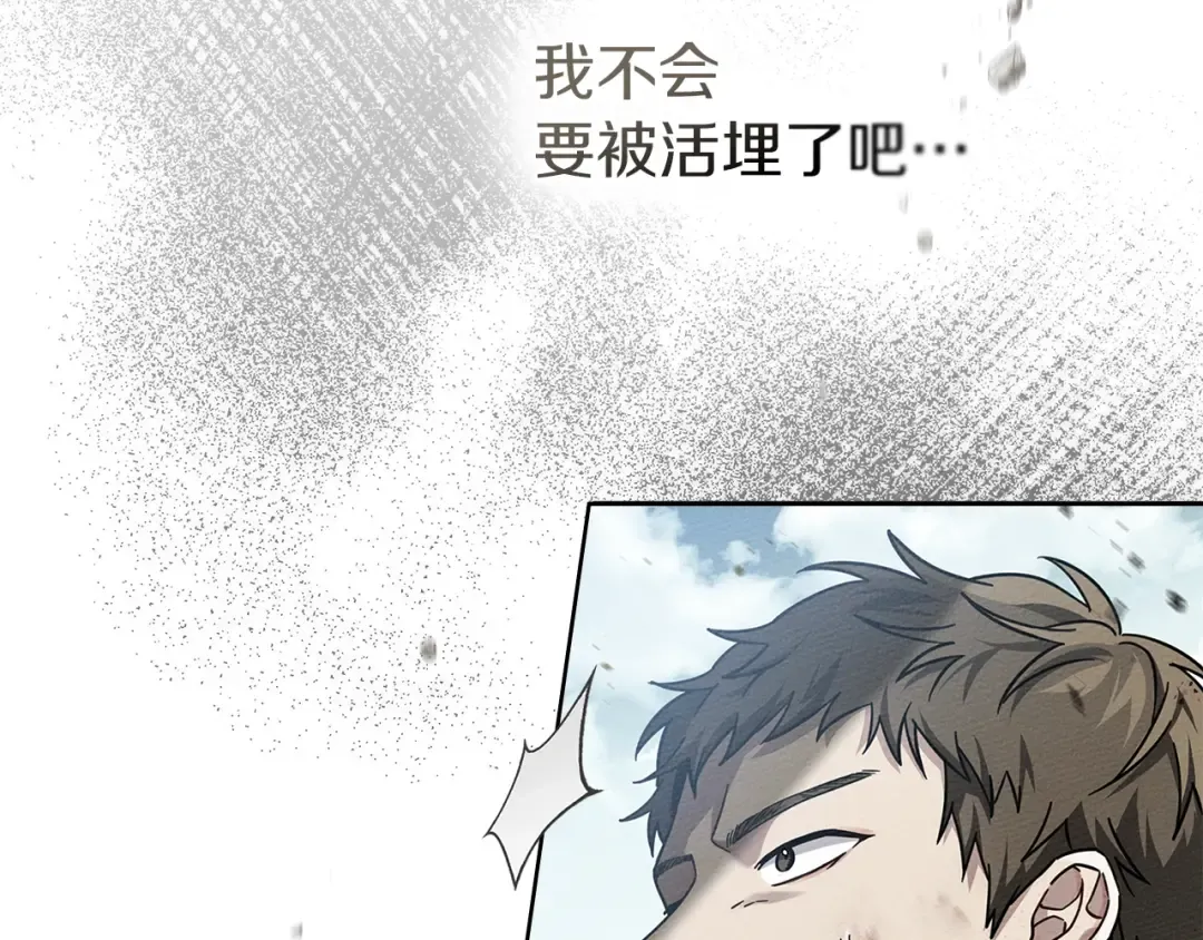 第101话 孤身一人 第27页