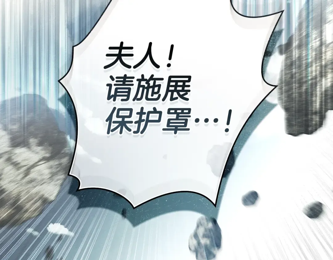 第101话 孤身一人 第30页