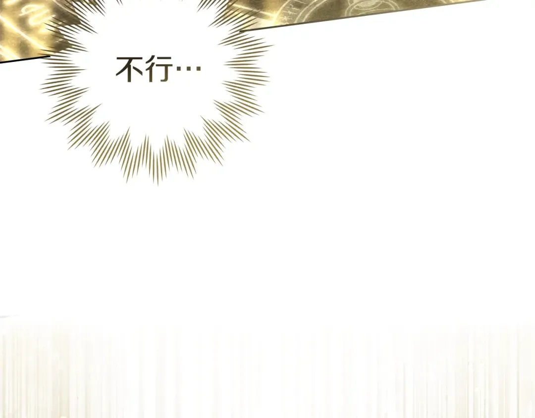 第101话 孤身一人 第38页