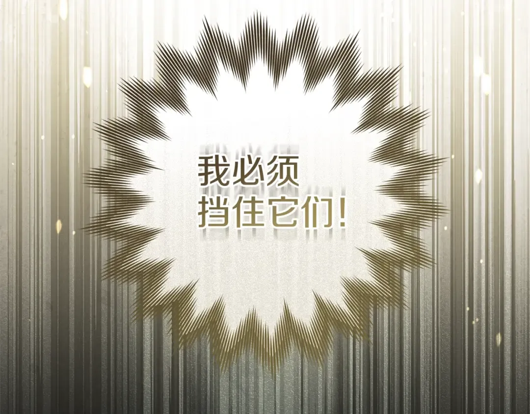 第101话 孤身一人 第39页