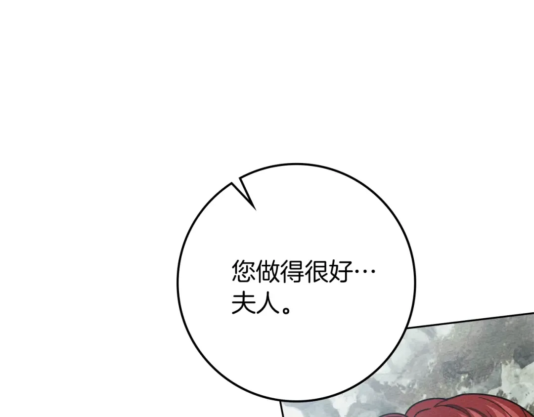 第101话 孤身一人 第68页