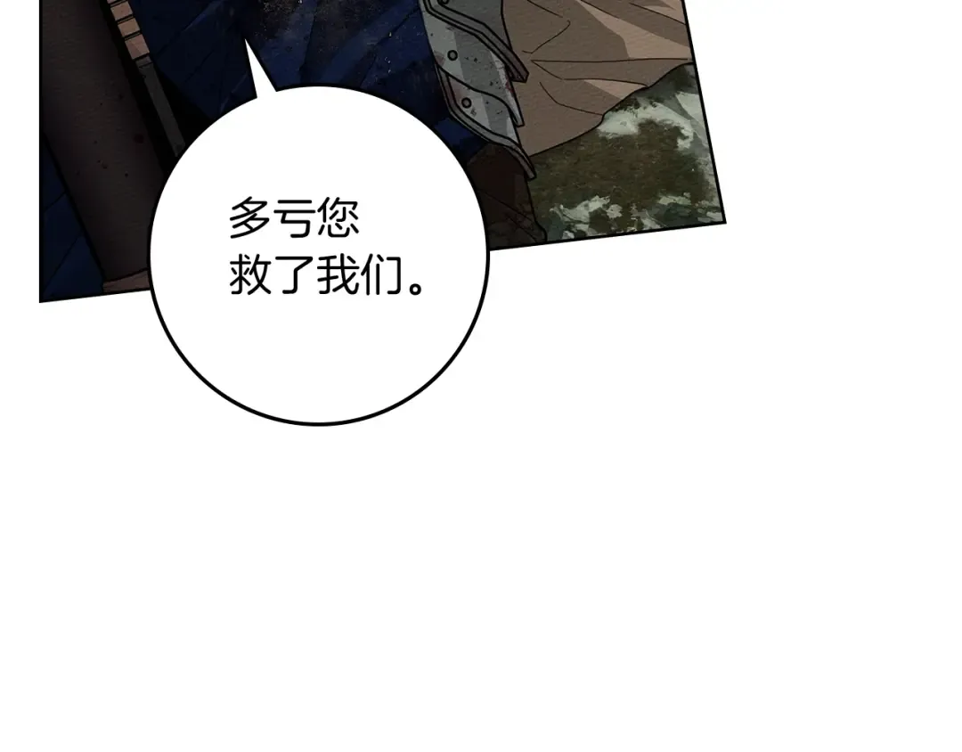 第101话 孤身一人 第71页