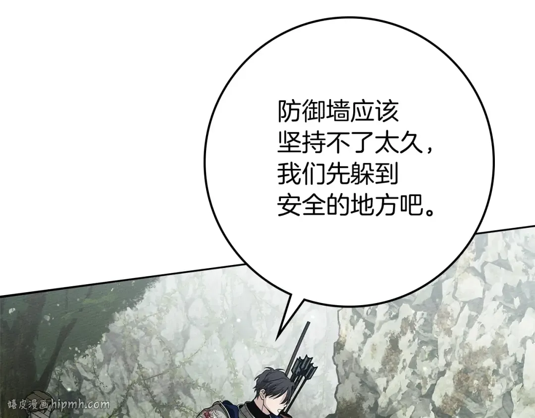 第101话 孤身一人 第72页