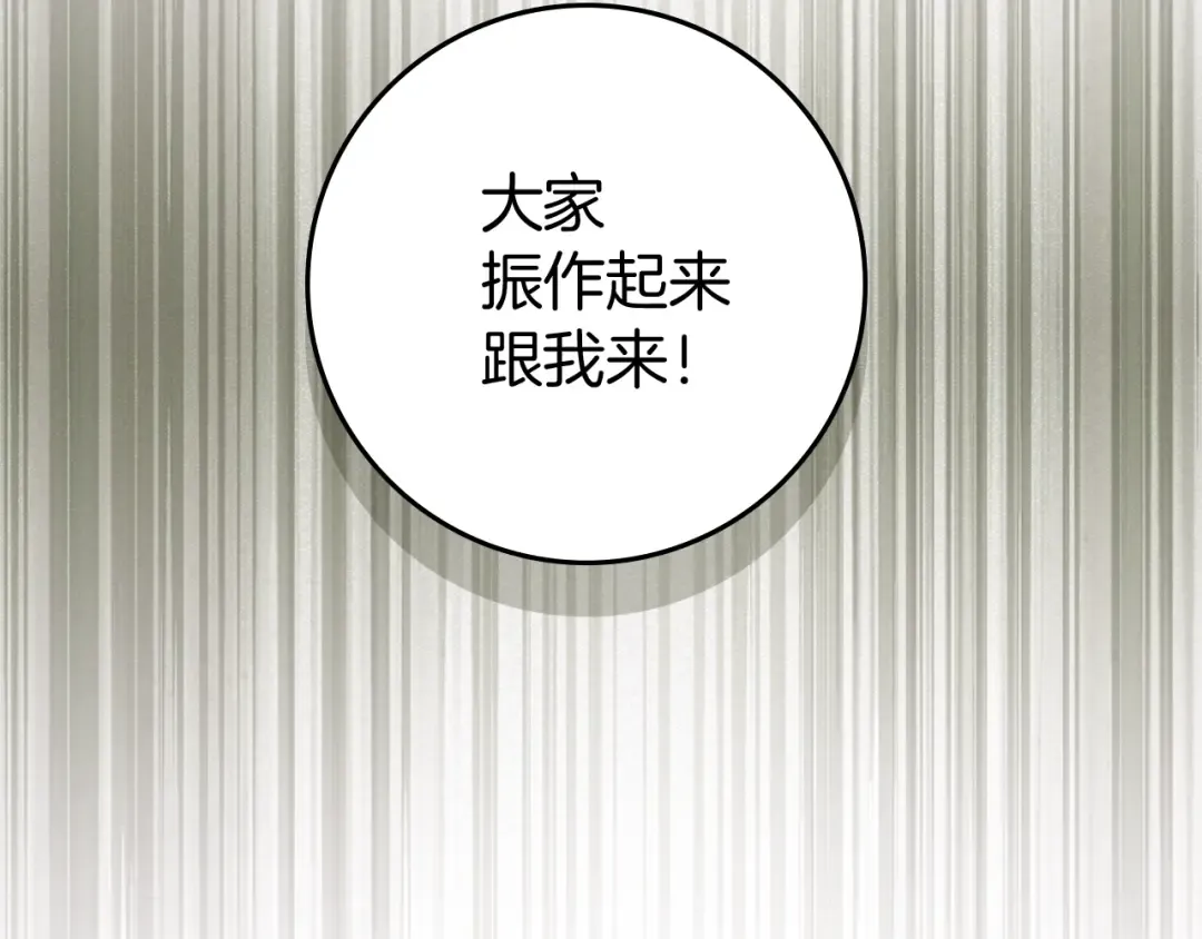 第101话 孤身一人 第74页