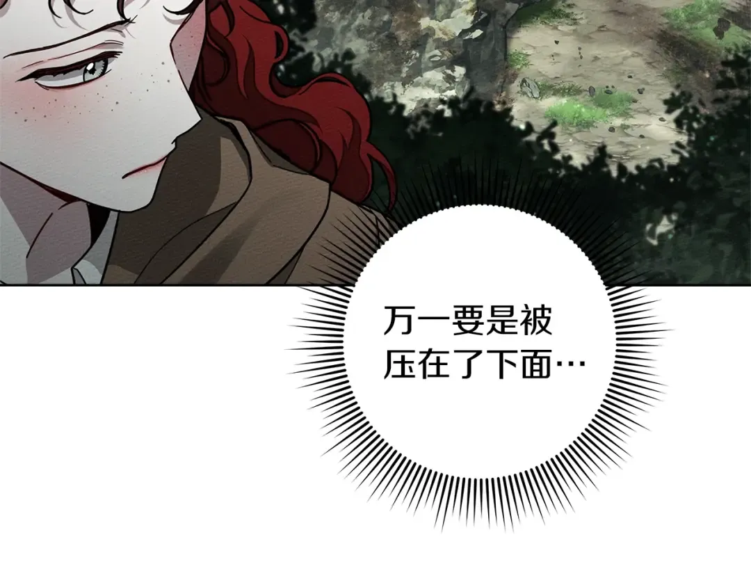 第101话 孤身一人 第79页