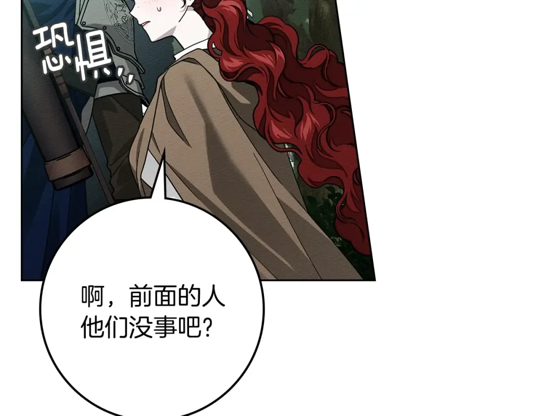 第101话 孤身一人 第81页