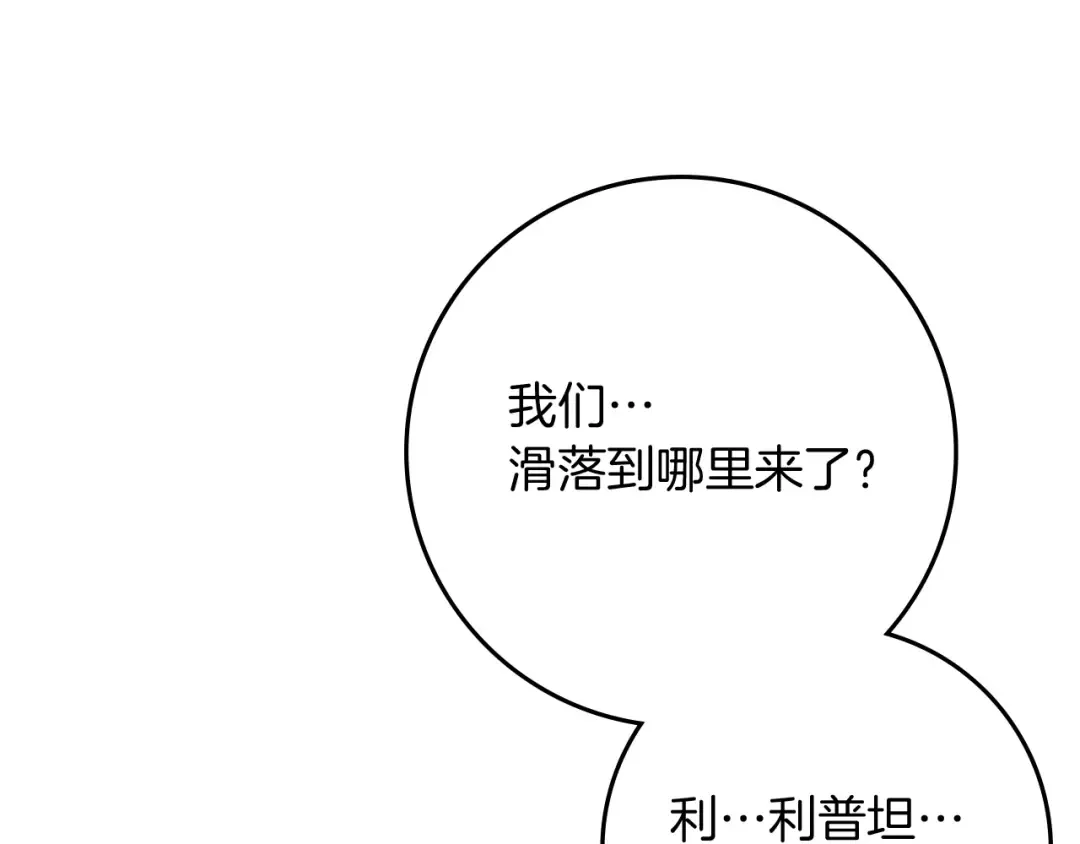 第101话 孤身一人 第83页
