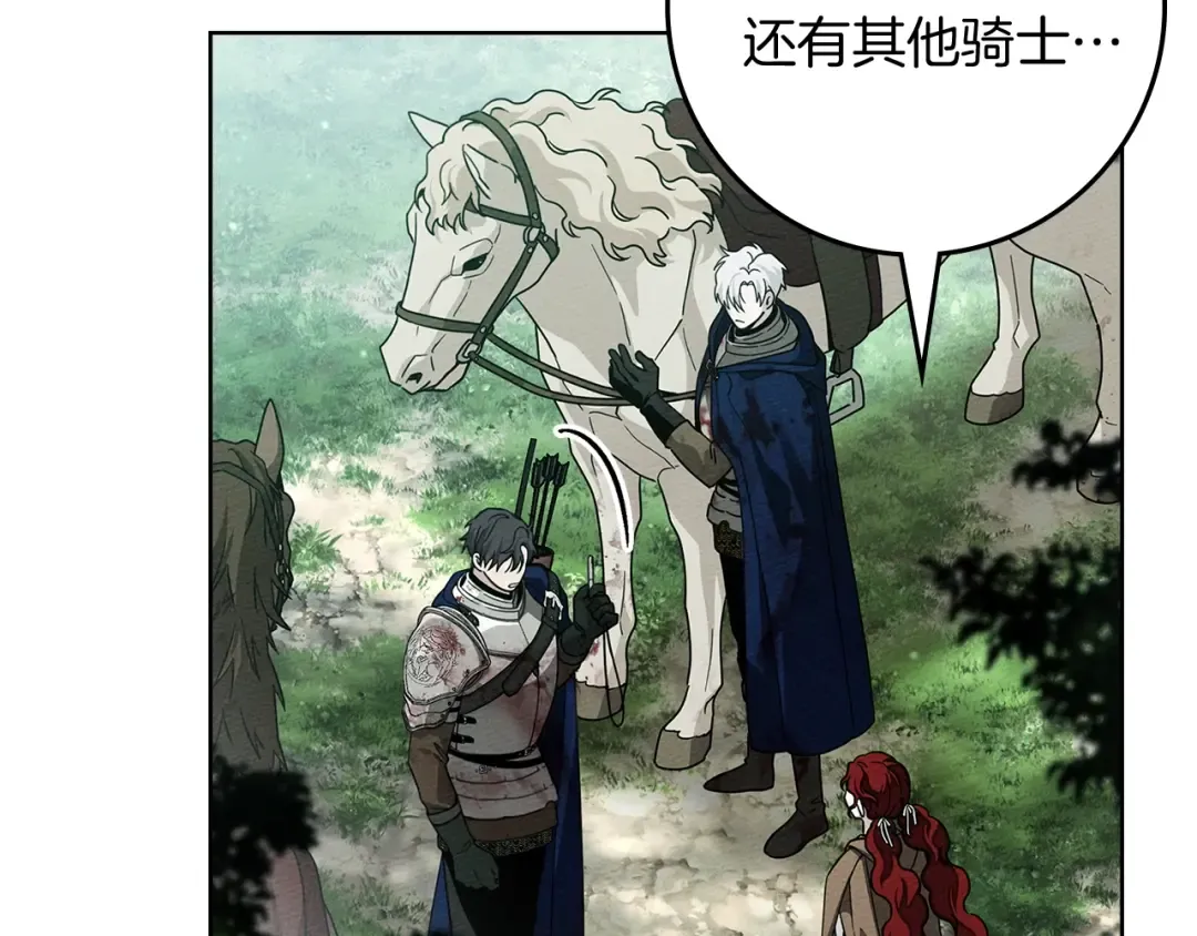 第101话 孤身一人 第84页