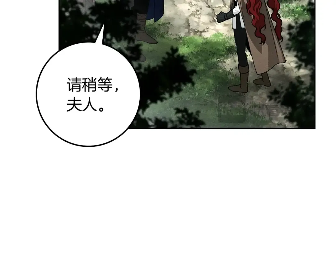 第101话 孤身一人 第85页