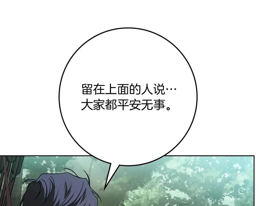 第101话 孤身一人 第91页