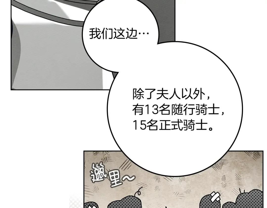 第101话 孤身一人 第95页