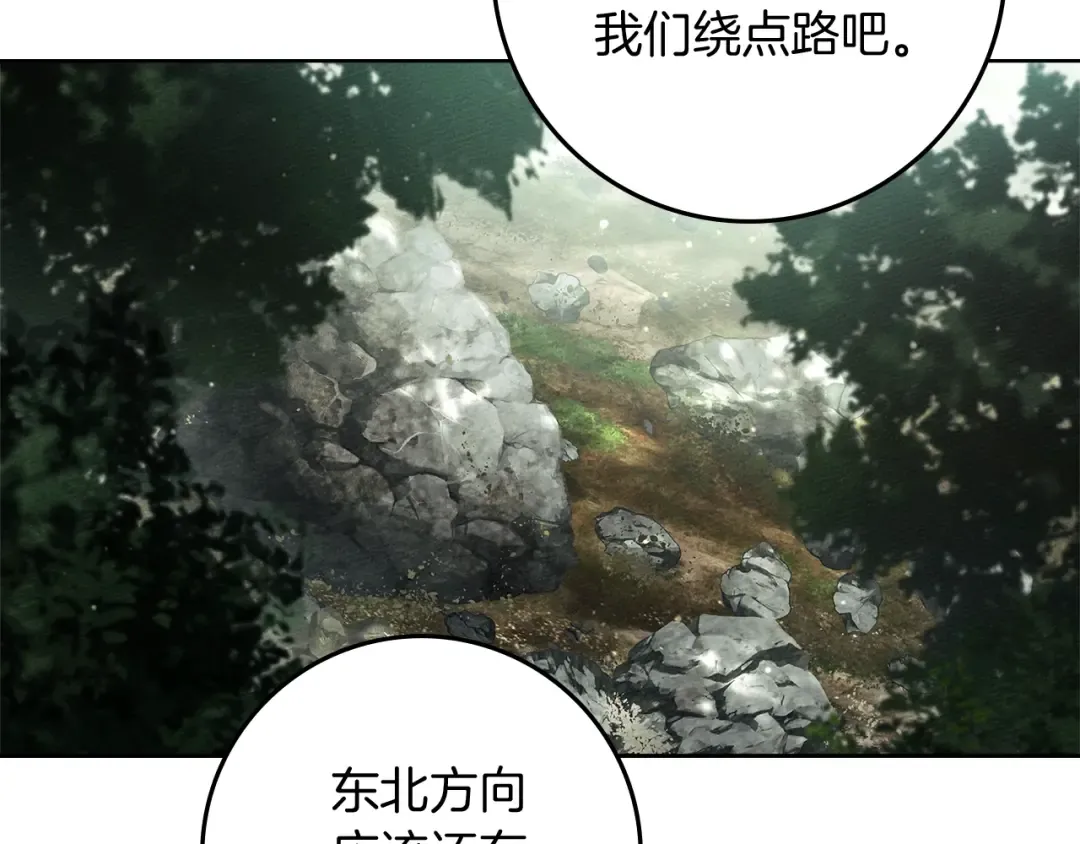 第101话 孤身一人 第98页