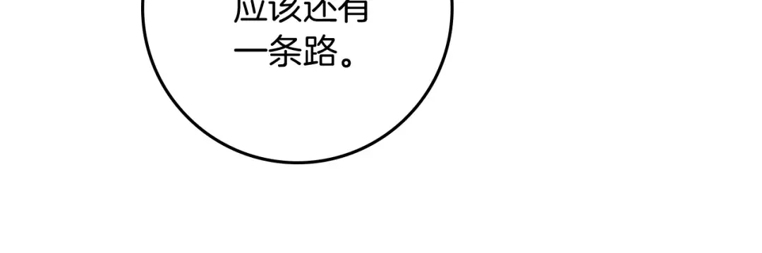 第101话 孤身一人 第99页