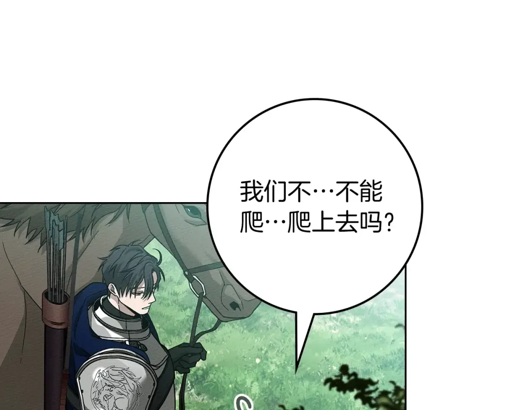 第101话 孤身一人 第100页