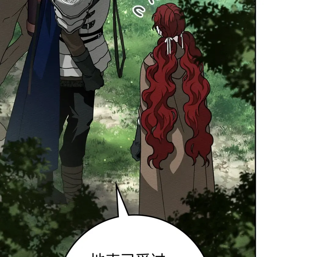 第101话 孤身一人 第101页