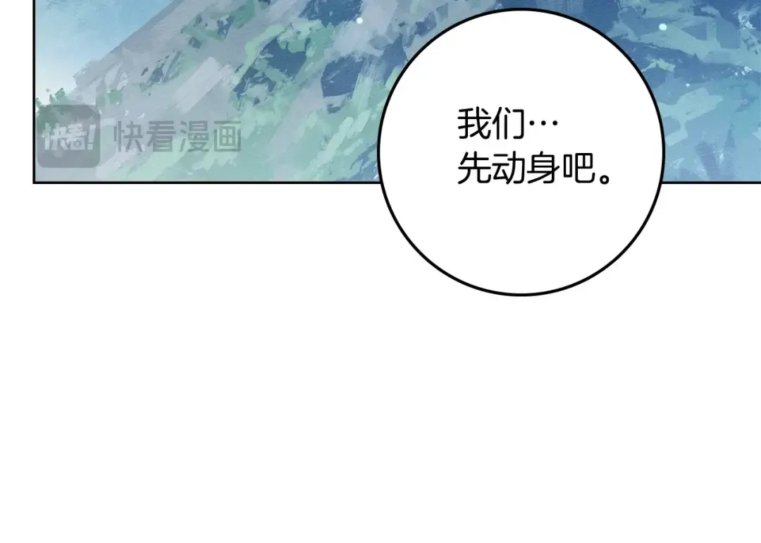 第101话 孤身一人 第105页