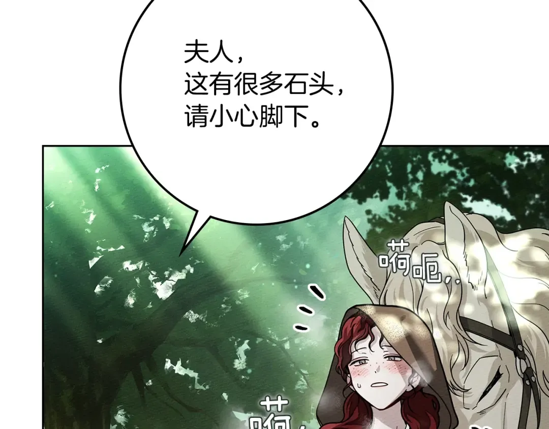 第101话 孤身一人 第111页