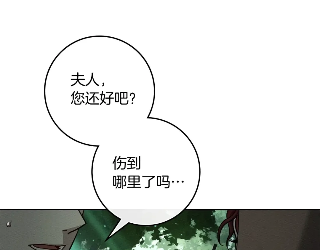 第101话 孤身一人 第116页