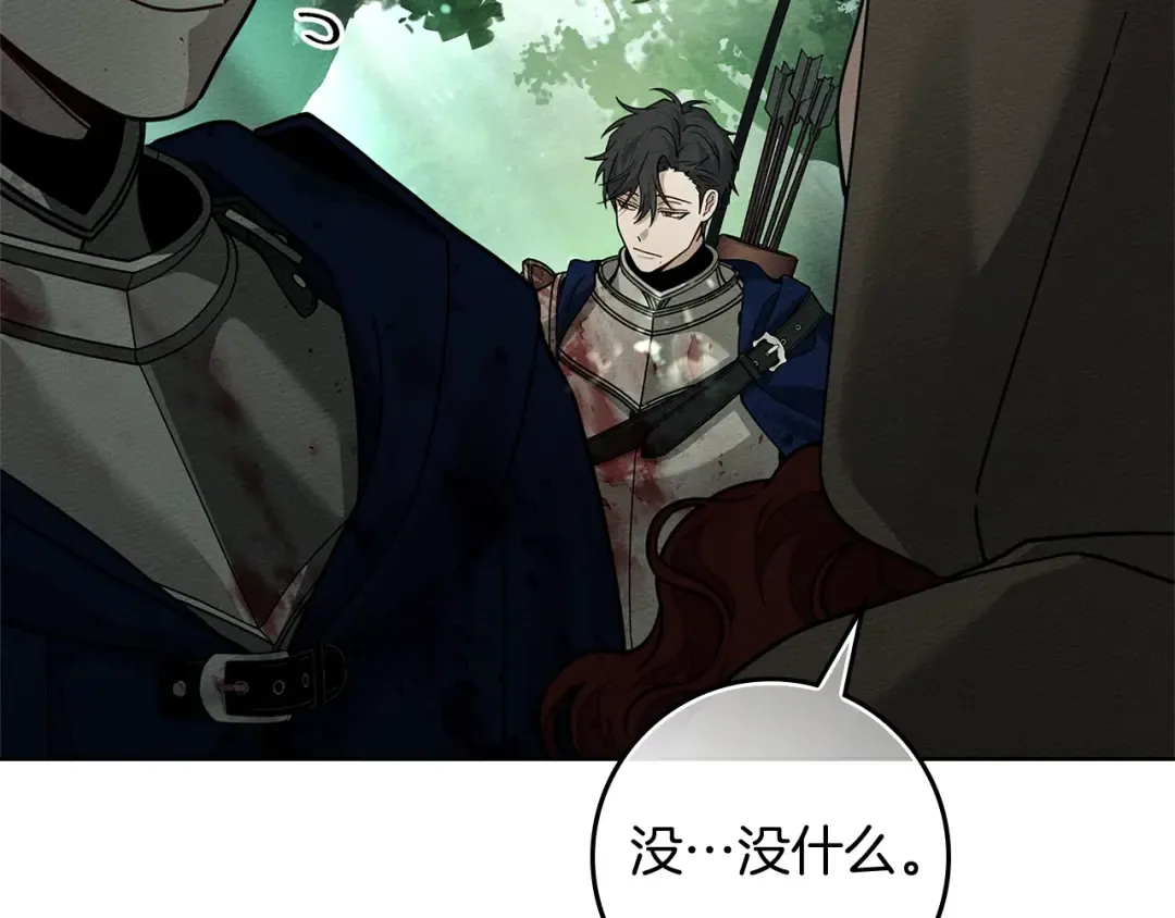 第101话 孤身一人 第117页