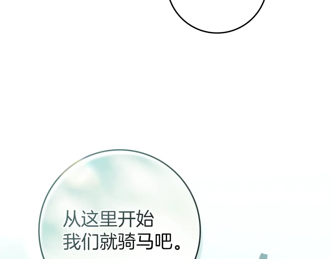 第101话 孤身一人 第118页