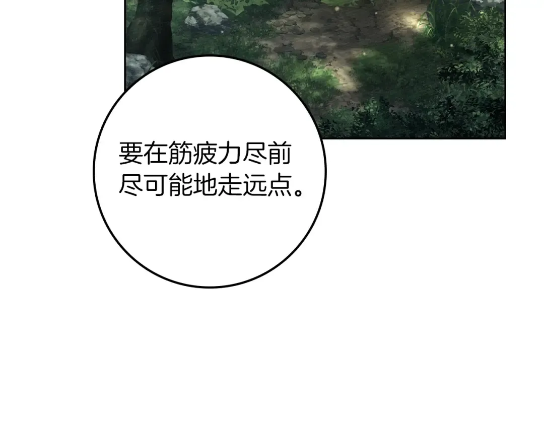 第101话 孤身一人 第124页