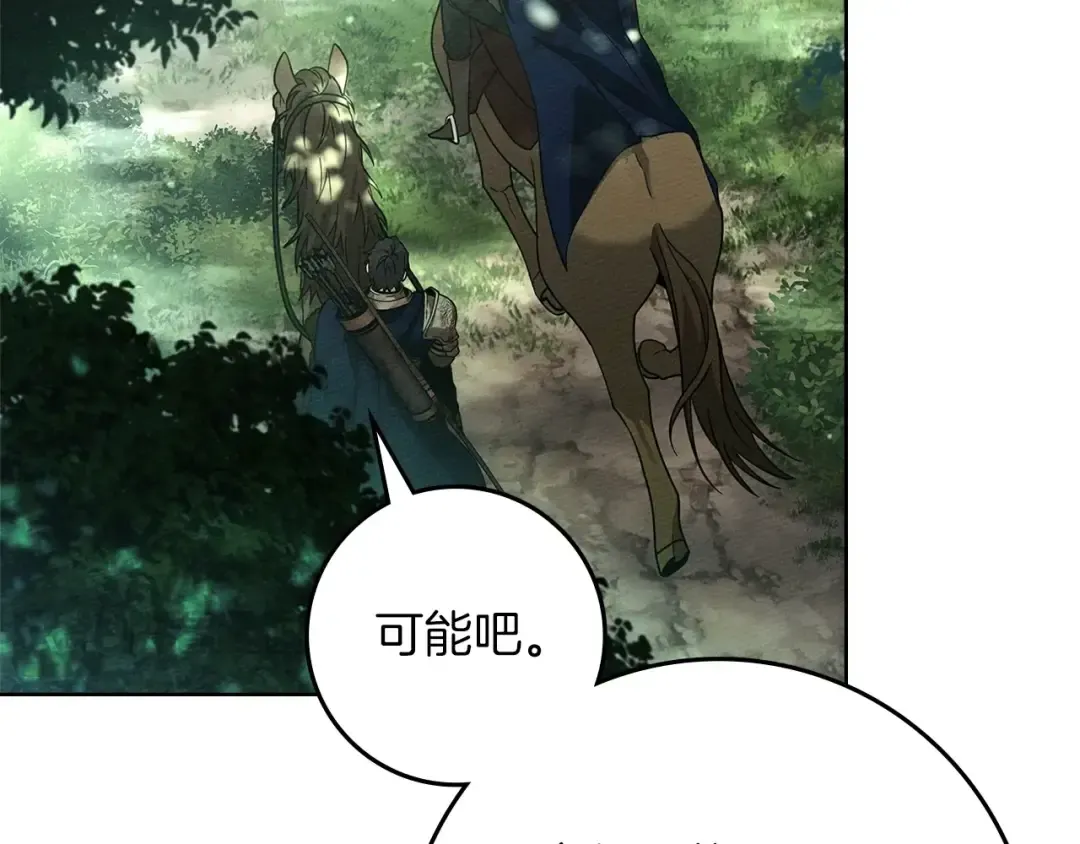 第101话 孤身一人 第126页