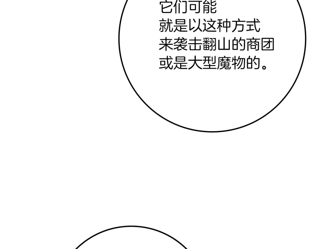 第101话 孤身一人 第127页