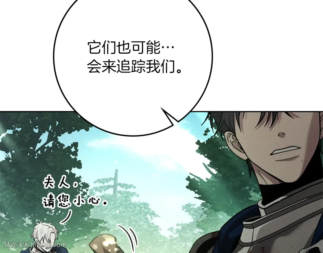 第101话 孤身一人 第128页
