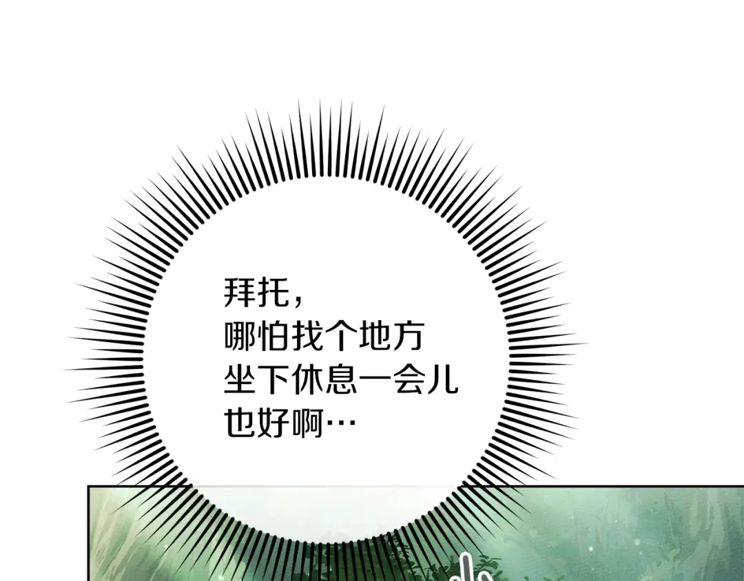 第101话 孤身一人 第137页