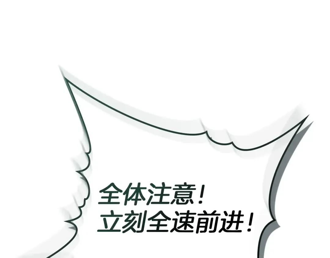 第101话 孤身一人 第141页