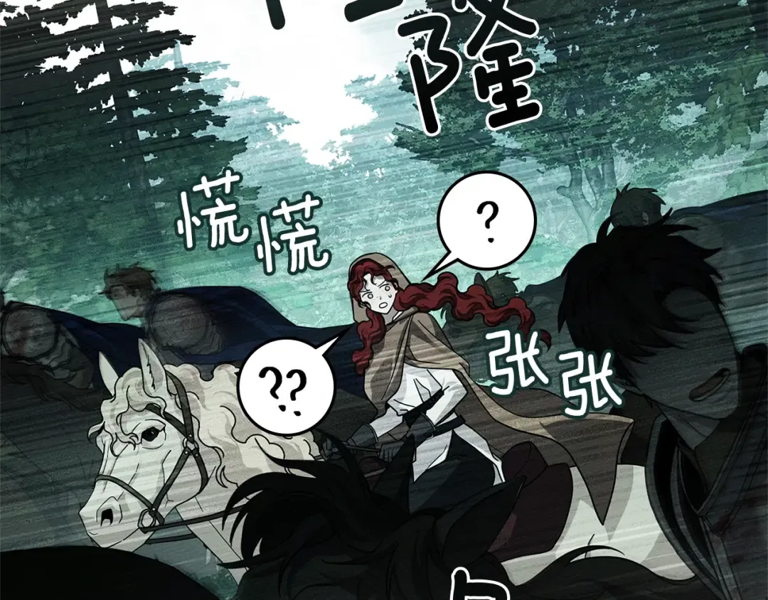 第101话 孤身一人 第145页