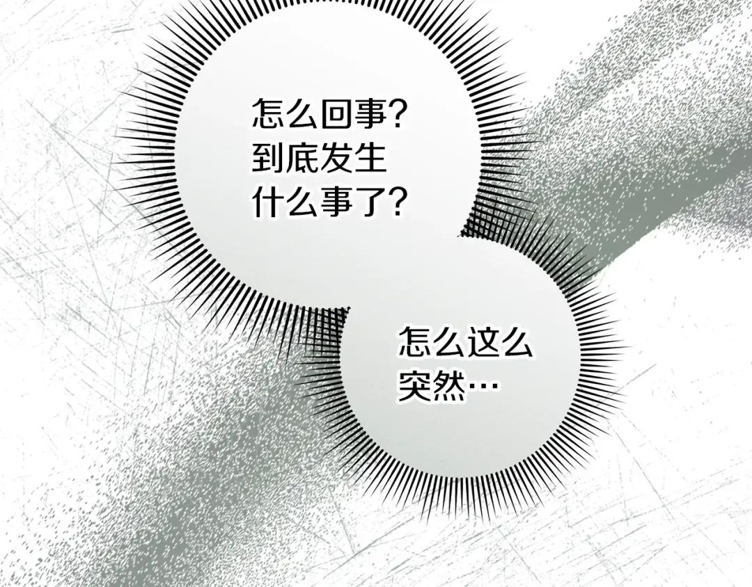 第101话 孤身一人 第147页