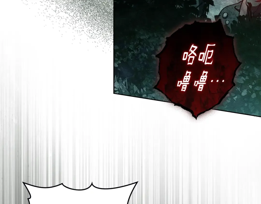 第101话 孤身一人 第151页