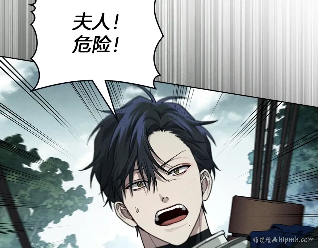 第101话 孤身一人 第152页